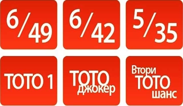Числата от 16-ти тираж  на Тото 2
